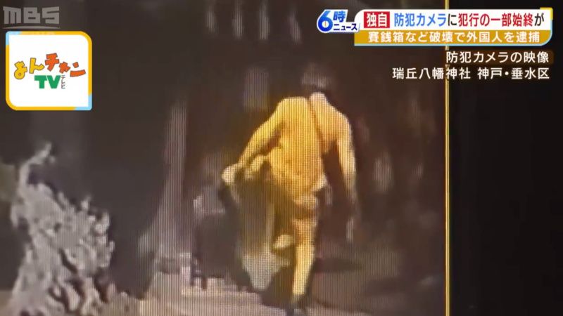 Watch: African Muslim Vandalizes Shrine in Japan